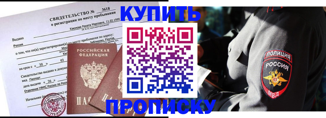 пропишу в квартире в Дрезне