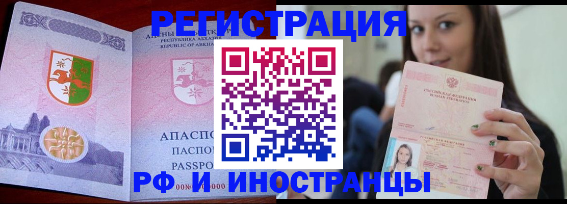 прописка законно в Дрезне