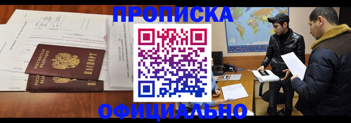 прописка для кредита в Дрезне