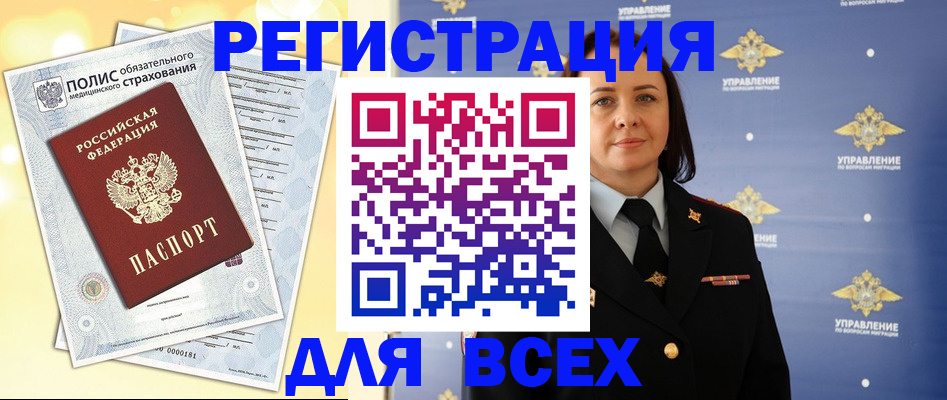 временная регистрация госуслуги в Дрезне
