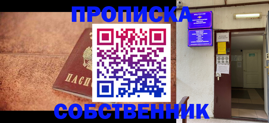 временная регистрация для всех в Дрезне